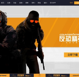 CSGO官方网站