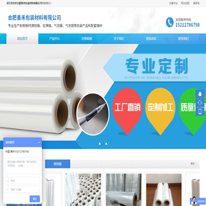 安徽缠绕膜厂家