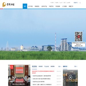 中国轻工集团有限公司