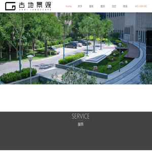 上海古地景观规划设计有限公司官网