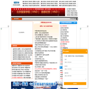 北京招生信息网
