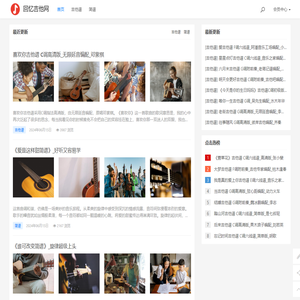 高质量吉他谱平台