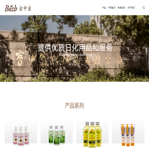宝中宝化妆品