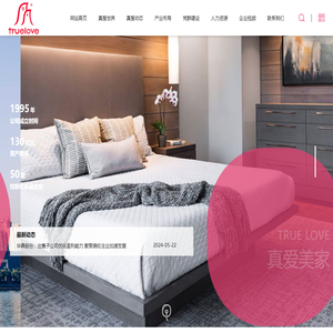 真爱集团有限公司,真爱置业,亚特新材,真爱家居