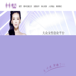 瘦立方减肥加盟总部