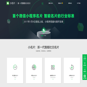 小名片