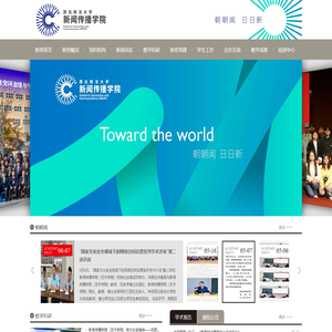 西北政法大学新闻传播学院