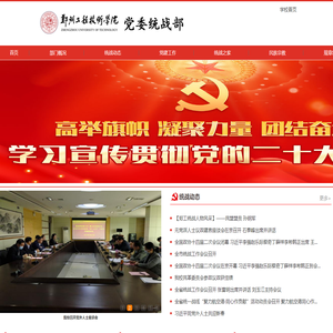 郑州工程技术学院