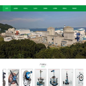 北京润世安能科技开发有限公司