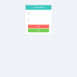 三联生活周刊发稿系统