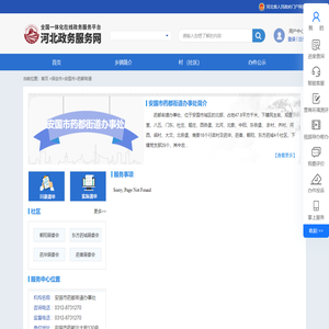 保定市安国市药都街道