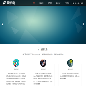 至德讯通(北京)科技有限公司