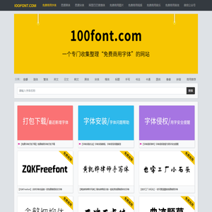 100font.com