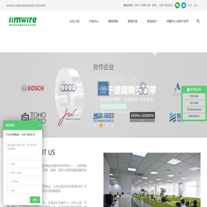 上海春名金属材料有限公司