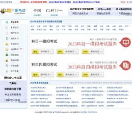 驾校一点通2024科目一模拟考试,科目一模拟考试2024最新版,科目四模拟考试2024最新版,小车科目一100题