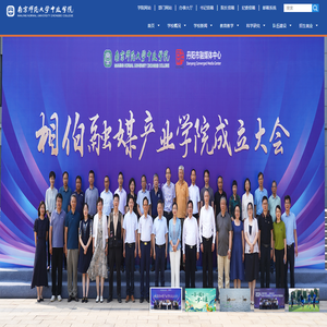 南京师范大学中北学院