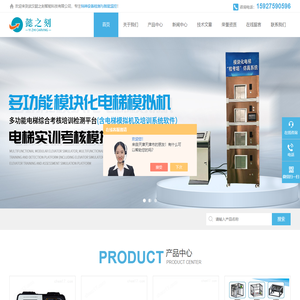 电梯乘运质量测试仪