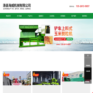 滑县海威机械有限公司