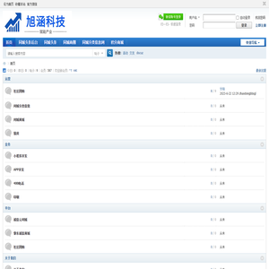哈尔滨旭涵科技有限公司