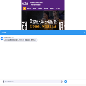 健身教练培训
