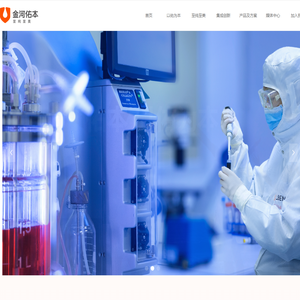 佑本疫苗丨金河佑本