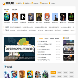 优质资源网
