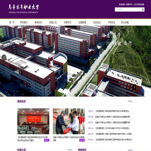 新疆乌鲁木齐职业大学