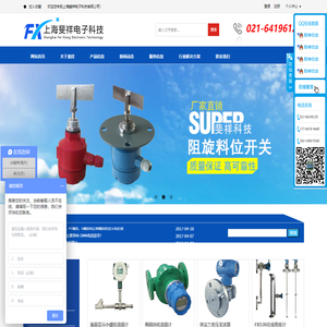 上海斐祥电子科技有限公司