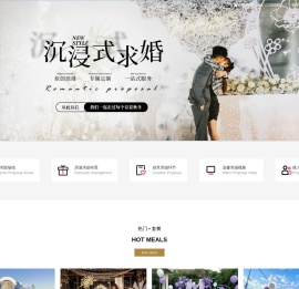 渝北区浪漫主义求婚策划