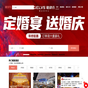 合肥婚宴酒店大全