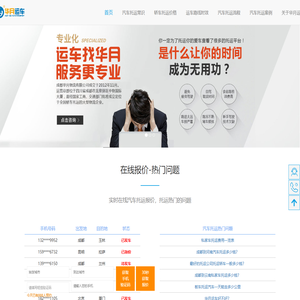 汽车托运多少钱