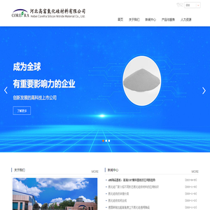 河北高富氮化硅材料有限公司