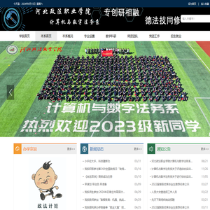 计算机与数字法务系