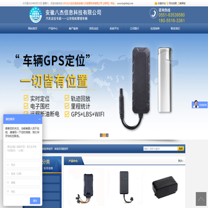 合肥GPS定位管理系统