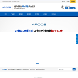 阿科思仪器设备(苏州)有限公司