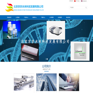 北京京京未来科技发展有限公司