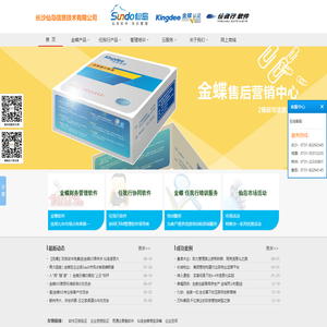 长沙仙岛信息技术有限公司