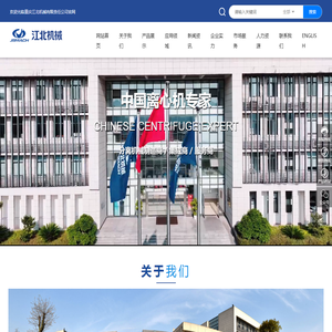 重庆江北机械有限责任公司