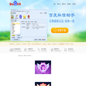 贴吧私信群发,百度私信群发助手,私信群发