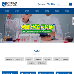 浙江兴邦高分子材料有限公司