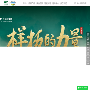 千年舟官方网站