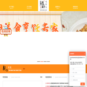 馐厨鸡腿饭加盟