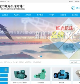 盐城市红光机床附件厂盐城市红光机床附件厂@铣削头