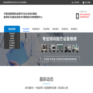 彩超维修,医疗器械维修,西门子彩超维修,河南兆龙医疗设备有限公司官网