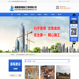 福建源禹建设工程有限公司