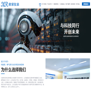 乐清市欣荣仪表有限公司