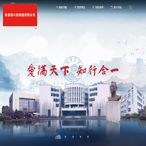 合肥师范学院