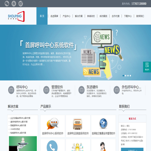 杭州首屏科技有限公司