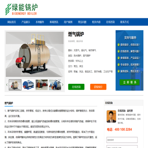 燃气锅炉