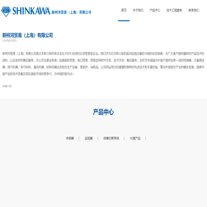 新柯河贸易（上海）有限公司